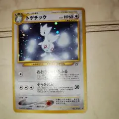 トゲチック　旧裏　ポケモンカード