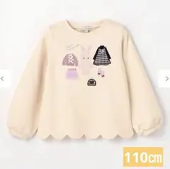 【新品未使用】エニィファム トレーナー 110㎝