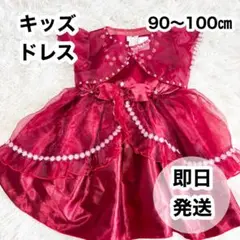 【即日発送】キッズドレス 赤 ワンピース フォーマル オケージョン シフォン風