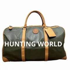 フランス製❗️HUNTING WORLD ボストンバッグヴィンテージ 大容量 鞄のサムネイル