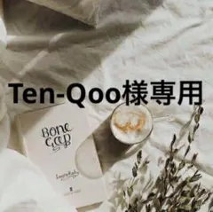 Ten-Qoo様専用　1002