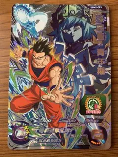 スーパードラゴンボールヒーローズ 孫悟飯:青年期　UGM2-CP3