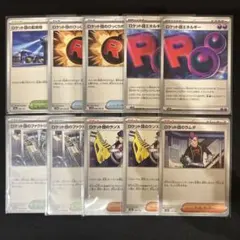 ポケモンカード　ロケット団のラムダ　ランス　等　まとめ売り