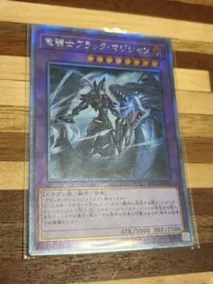 遊戯王　竜騎士ブラックマジシャン　エクストラシークレット　エクシク