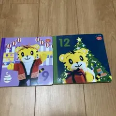 こどもちゃれんじぷち　絵本