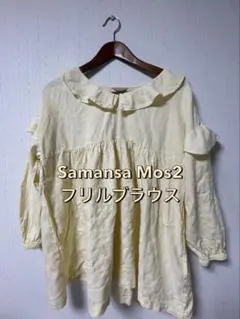 SamansaMos2フリルブラウス