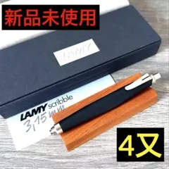 2026年最新】lamy スクリブル 3.15mmの人気アイテム - メルカリ