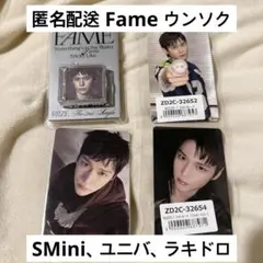 RIIZE ウンソク Fame smini ユニバ トレカ ラキドロ