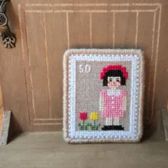 ブローチ　ハンドメイド　クロスステッチ　昭和レトロな子ども　切手②