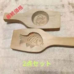 和菓子用型 木型　彫刻