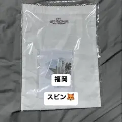 txt アプグレ特典