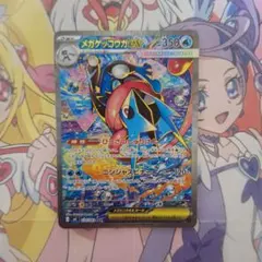 ② メガゲッコウガex SAR ポケモンカード - メルカリ