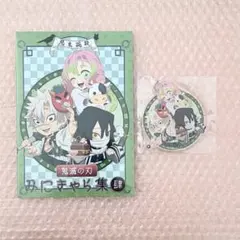 鬼滅の刃 ufotable みにきゃら集 肆 アクリルチャームセット