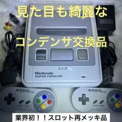 オーバーホール品 D端子出力】スーパーファミコン 本体 ケーブルセット