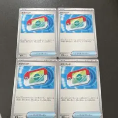 スタートデッキ100 ポケパット4枚