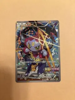ポケモンカードゲーム 光輪の超魔神 フーパ プロモ