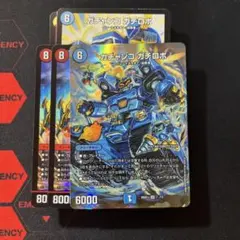 めくりに命をかけろ！８軸ガチロボデッキ【8軸ガチロボ】 ガチャンコガチロボ未改造のサムネイル