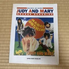 JUDY AND MARY ORANGE SUNSHINE B2告知ポスター - メルカリ