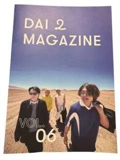 DAI 2 MAGAZINE VOL. 06 だいにぐるーぷ 美品