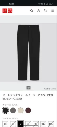 美品☆ユニクロ ヒートテックウォームイージーパンツ☆ブラックM