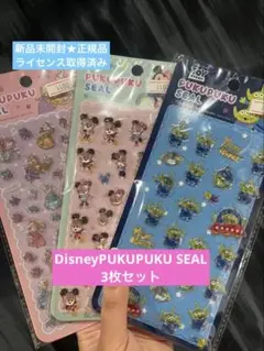 新品未開封★正規品DisneyPUKUPUKUSEAL 3枚セット