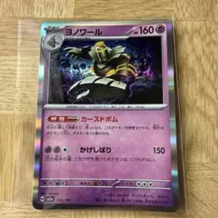 ヨノワール PROMO DPプロモーションカード 094/DP-P - メルカリ