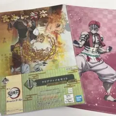 鬼滅の刃 クリアファイル 煉獄杏寿郎 猗窩座