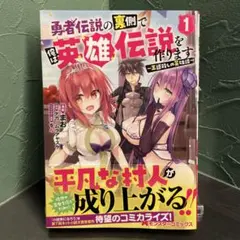 新世界より 2 及川徹 初版 未開封 - メルカリ