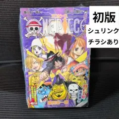【初版・帯・ジャンパラ付き・シュリンク付き】ワンピース 88 巻 尾田栄一郎 初版・帯・ジャンパラ付き・シュリンク付き】ワンピース 88 巻 尾田