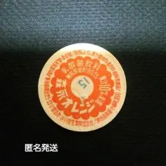昭和レトロ　牛乳キャップ　希少　レアキャップ　ジャンクジャーナル　おすそ分け 未使用】牛乳キャップ蓋50枚ジャンクジャーナル（紙物） - メルカリ