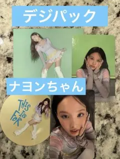 TWICE THIS IS FOR デジパック　ナヨンちゃん