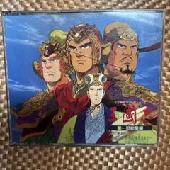 CDドラマコレクションズ 三國志 諸葛亮征嵐伝 1〜4 全巻セット CDドラマコレクションズ 三國志 諸葛亮征嵐伝 1〜4 全巻セット - メルカリ