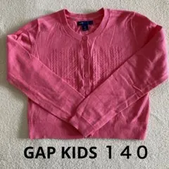 未使用　GAP KIDS カーディガン１４０　ピンク