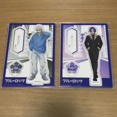 ブルーロック アクリルスタンド　凪 誠士郎　御影 玲王　冬のお出かけ