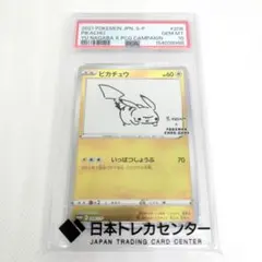 PSA10 ピカチュウ PROMO YU NAGABA 208/S-Pのサムネイル