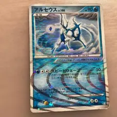 ポケモンカード アルセウス LV.100 水タイプのサムネイル