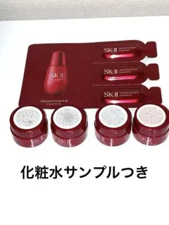 SK 2スキンパワー　アドバンストエアリークリーム　　エッセンス　サンプル