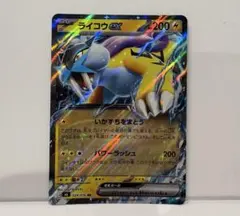 ライコウex RR MEGA 拡張パック ストームエメラルダ キラ 024/0…