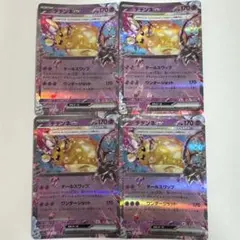 デデンネex SR SV1a トリプレットビート 089/073 - メルカリ