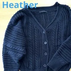 Heather ヘザー ケーブル 透かし編み ニットカーディガン