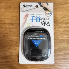 サンワサプライ 手首サポートマウスパッド TOK-MU2NBK2