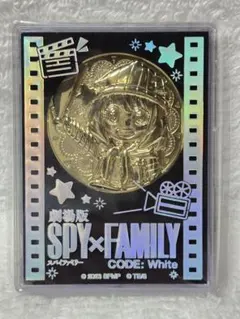 SPY×FAMILY 劇場版 記念メダル アーニャ