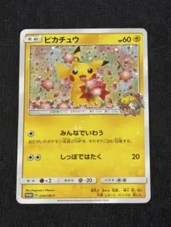 ポケモン 明治 Meiji ピカチュウ スーパーチェンジ カード 未開封 2026年最新】Yahoo!オークション -ポケモン meiji(ポケットモンスター