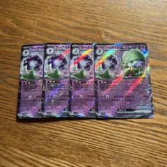 【4枚セット】サーナイト　ex 082/190 RR