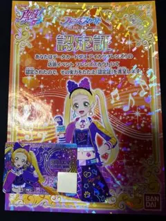 蝶野舞花　日向エマ　アイカツカードバラ売り 蝶野舞花 日向エマ アイカツカードバラ売り 蝶野舞花 日向エマ