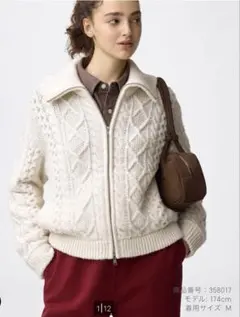 GU ケーブルニットブルゾン　カーディガン XLナチュラル