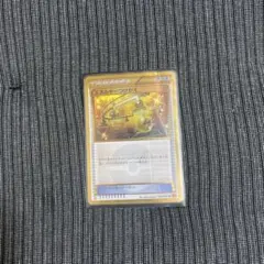 エネルギーつけかえ UR XY6 エメラルドブレイク 090/078