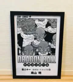 2025年最新】ドラゴンボール 鳥山明先生の人気アイテム - メルカリ