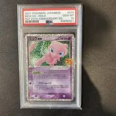 PSA10 ミュウex 25th s8a-P 014/025 プロモ