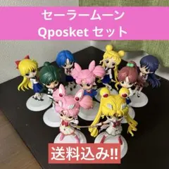 セーラームーン Qposket セット